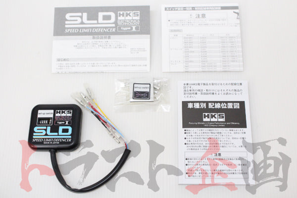 HKS SLD Speed Limit Defencer - Type I #213161057 - Trust Kikaku