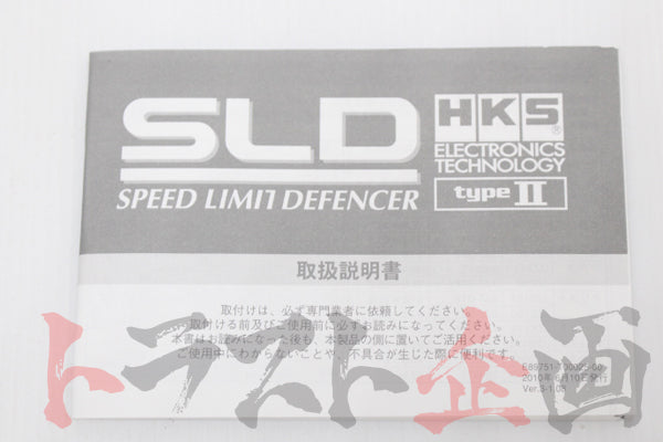 HKS SLD Speed Limit Defencer - Type II #213161058 - Trust Kikaku