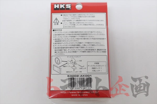 HKS Display Stand #213192012 - Trust Kikaku