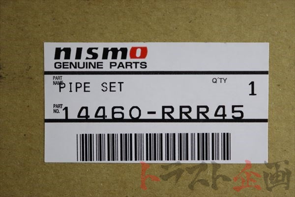NISMO Carbon Air Inlet Pipe Set - BCNR33 BNR34 #660122161
