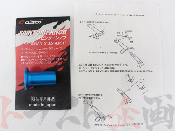 CUSCO Drift Spin Turn E-Brake Knob Blue - S13 S14 180SX RS13 #332111002 - Trust Kikaku