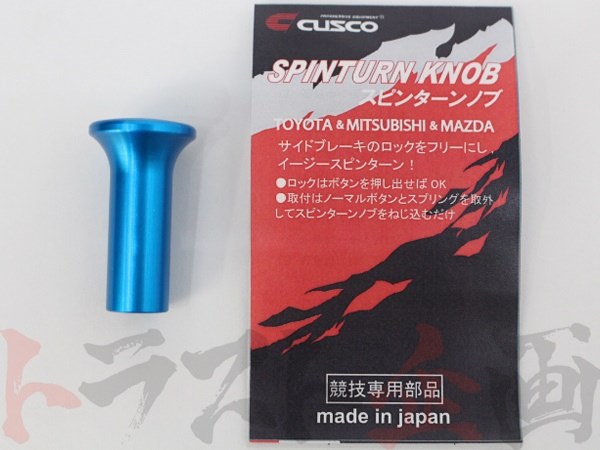 CUSCO Drift Spin Turn E-Brake Knob Blue - Toyota Mazda Mitsubishi #332111005 - Trust Kikaku