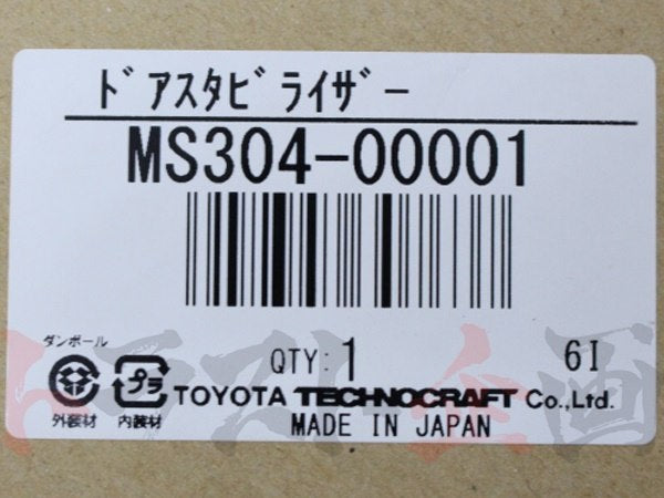 TRD Door Stabilizer Set - Universal #563101027 - Trust Kikaku