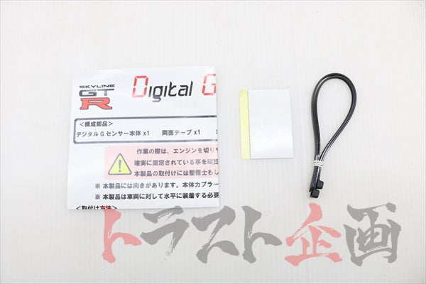Do-Luck Digital G Sensor - BNR34 #610161003 - Trust Kikaku