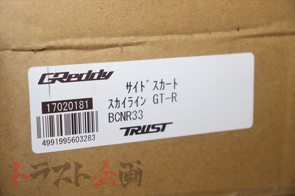 Комплект боковых юбок GReddy FRP - Skyline BCNR33 ##618101132 