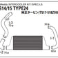 TRUST Greddy Spec-LS Intercooler Kit Front Mount TYPE24F - S14 S15 ##618121437 - Trust Kikaku