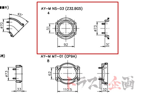 GReddy AIRINX B Type Air Flow Adapter NS-03 - R32 R22 R34 Z32 ##618121789