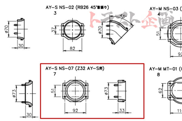 GReddy AIRINX B Type Air Flow Adapter NS-07 For Z32 MAF - BNR32 BCNR33 BNR34  ##618121792 GREDDY