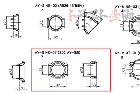GReddy AIRINX B Type Air Flow Adapter NS-07 For Z32 MAF - BNR32 BCNR33 BNR34  ##618121792 GREDDY