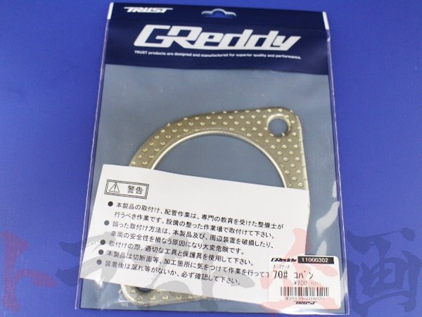 GReddy 70mm Muffler Gasket Oval #618141001 - Trust Kikaku