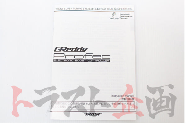 GReddy Profec Electronic Boost Controller ##618161430 - Trust Kikaku