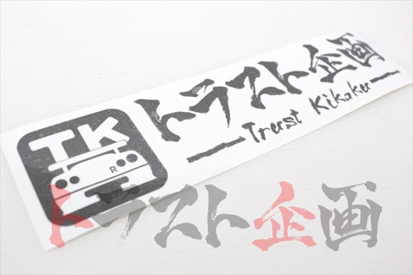 Trust Kikaku Original Logo Transfer Sticker Gray 10.24 x 2.36 #619191046 - Trust Kikaku
