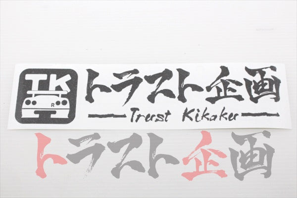 Trust Kikaku Original Logo Transfer Sticker Gray 10.24 x 2.36 #619191046 - Trust Kikaku