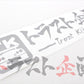 Trust Kikaku Original Logo Transfer Sticker Silver 10.24 x 2.36 #619191047 - Trust Kikaku