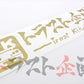 Trust Kikaku Original Logo Transfer Sticker Gold 10.24 x 2.36 #619191048 - Trust Kikaku