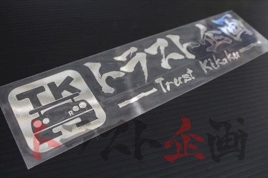 Trust Kikaku Original Logo Transfer Sticker Metallic Silver 10.24 x 2.36 #619191050 - Trust Kikaku