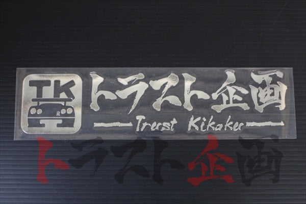 Trust Kikaku Original Logo Transfer Sticker Metallic Silver 10.24 x 2.36 #619191050 - Trust Kikaku