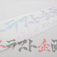 Trust Kikaku Original Logo Transfer Sticker Hologram 11.81" X 3.54" #619191051 - Trust Kikaku