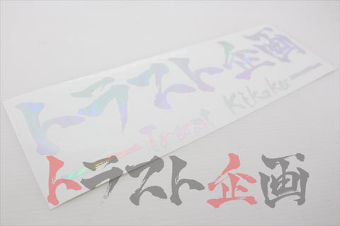 Trust Kikaku Original Logo Transfer Sticker Hologram 11.81