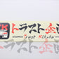 Trust Kikaku Original Logo Interior Sticker Background-less Type #619191053 - Trust Kikaku