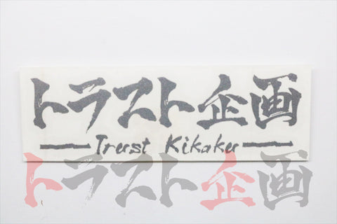 Trust Kikaku Original Logo Transfer Sticker Silver 4.72
