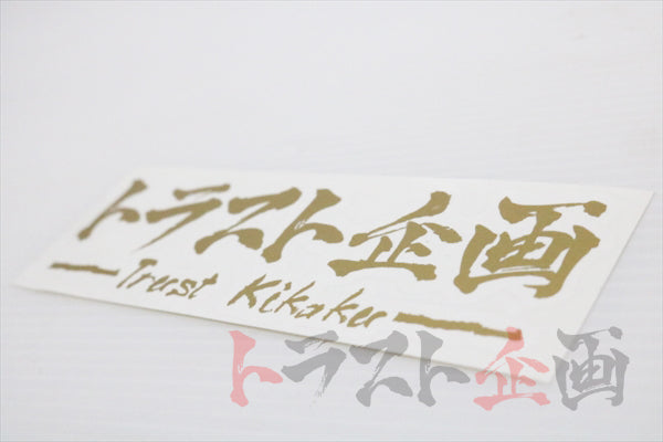 Trust Kikaku Original Logo Transfer Sticker Gold 4.72" x 1.57" #619191055 - Trust Kikaku