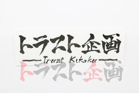 Trust Kikaku Original Logo Transfer Sticker Gunmetallic Gray 4.72