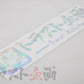 Trust Kikaku Original Logo Transfer Sticker Hologram 10.24" x 2.36" #619191061 - Trust Kikaku