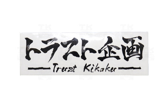 Trust Kikaku Original Logo Transfer Sticker Black 4.72" x 1.57" #619191062