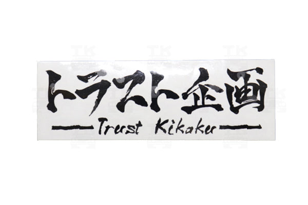 Наклейка-перевод логотипа Trust Kikaku Original, черная, 4,72" x 1,57" #619191062