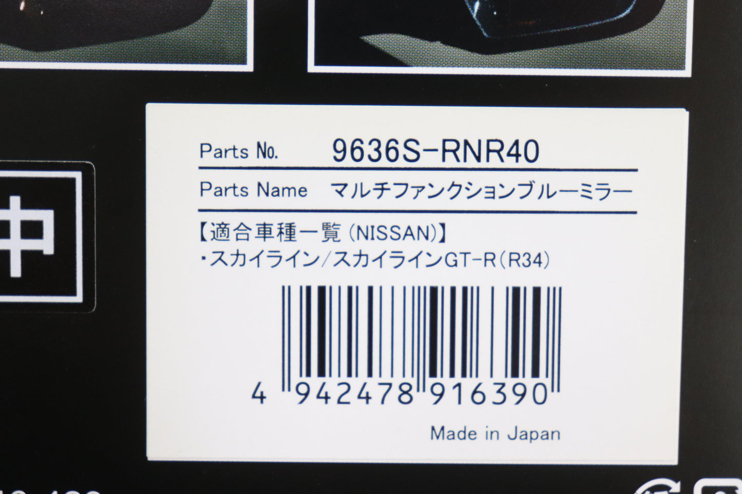 NISMO Multi Function Blue Mirror Set - Skyline BNR34 #660101897