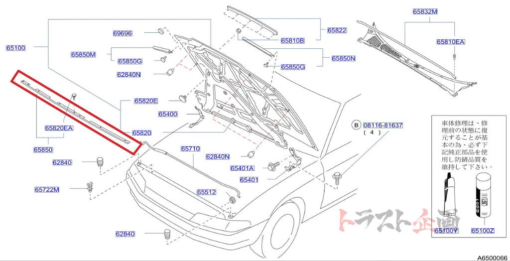 NISMO Heritage Hood Sealing Rubber - BNR32 #660101987 - Trust Kikaku
