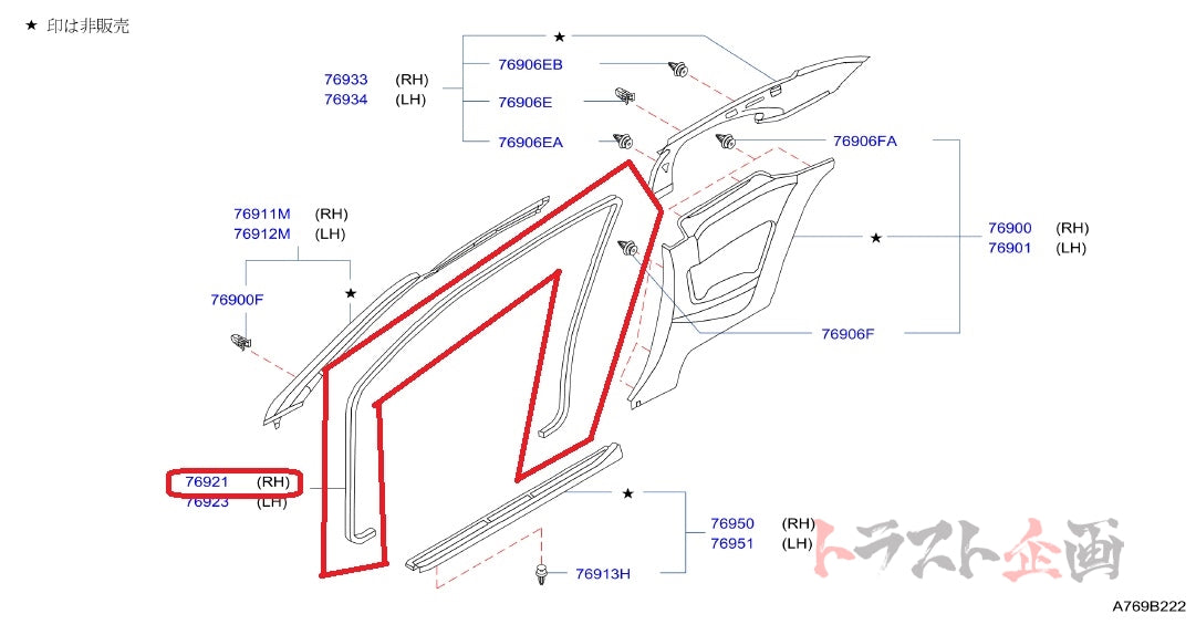 NISMO Heritage Body Side Welt Front - BNR34 2000/12- ##660101998 - Trust Kikaku