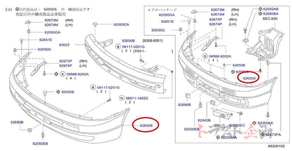 NISMO Heritage Front Bumper N1 - BCNR33 #660102002 NISMO