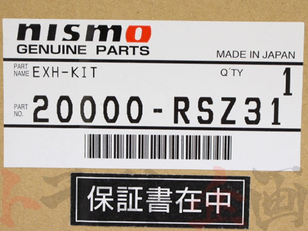 NISMO Sport Titanium Alloy Muffler - Fairlady Z Z33 #660141122 - Trust Kikaku