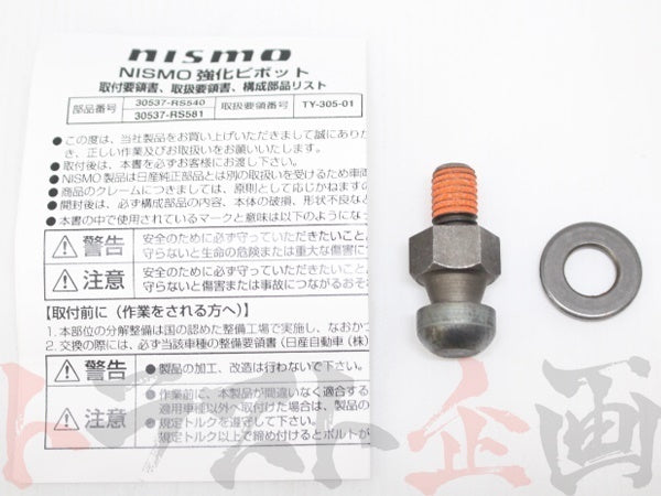 NISMO Reinforced Release Pivot - RS540 #660151040 - Trust Kikaku