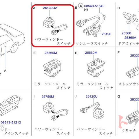 NISMO HERITAGE Power Window Switch - BNR32 1989/05- #660162007 NISMO