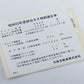 NISMO Heritage Emission Label - BNR32 #660231984