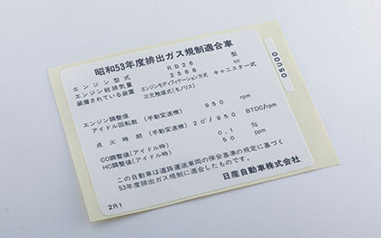 NISMO Heritage Emission Label - BNR32 #660231984 NISMO