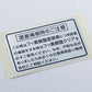 NISMO Heritage Label Sticker for Hood - Skyline BNR32 #660231985