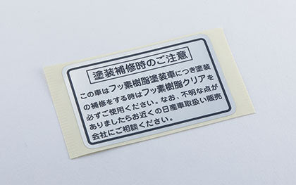 NISMO Heritage Label Sticker for Hood - Skyline BNR32 #660231985 NISMO