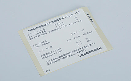 NISMO Heritage Emission Label Sticker - BNR32 1993- #660232000