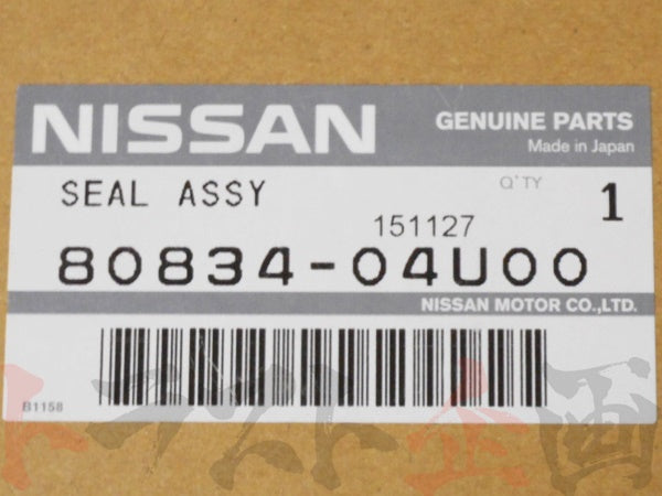 NISSAN Inner Door Molding RH - Skyline R32 BNR32 #663101019 NISSAN