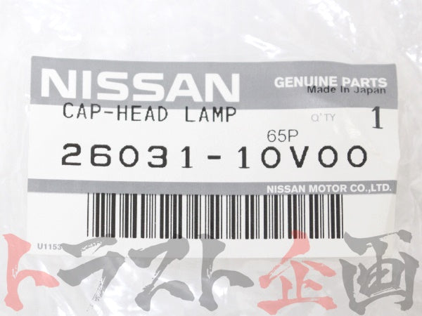 OEM Nissan Headlight Outer Socket Rubber and Seal Set One Side- BNR32 N1 #663101365S2 - Trust Kikaku