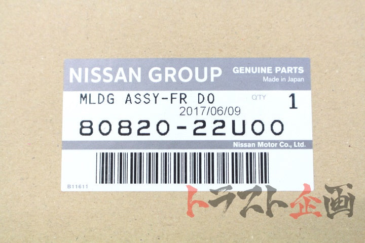 OEM Nissan Outer Door Moulding RHS - BCNR33 R33 2 Doors #663101501 - Trust Kikaku