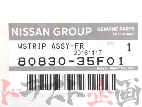 OEM Nissan Door Weatherstrip Set - 180SX S13 #663101507S1 - Trust Kikaku