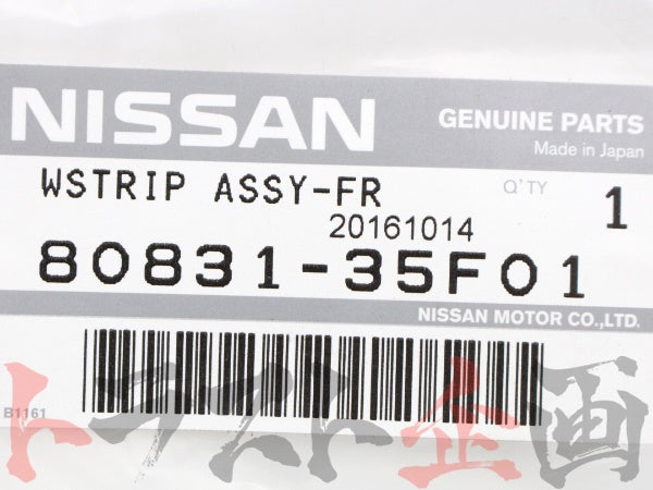 OEM Nissan Door Weatherstrip Set - 180SX S13 #663101507S1 - Trust Kikaku