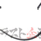 OEM Nissan Front Door Weatherstrip LHS - 180SX RPS13 1989/09- #663101508 - Trust Kikaku
