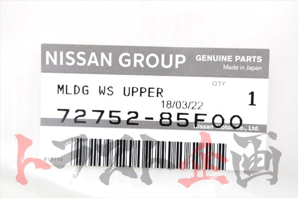 OEM Nissan Front Windshield Upper Moulding - S15 ##663101534 - Trust Kikaku