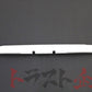 OEM Nissan Front Bumper Foam Crash Absorber - BNR34 ##663101587 - Trust Kikaku